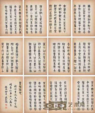 吴大澂 1886 年作 书法 册页（二十四开选十二） 27×18cm×24